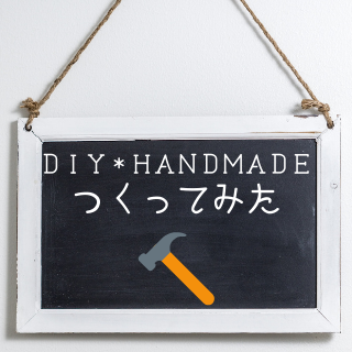 DIY*HANDMADE