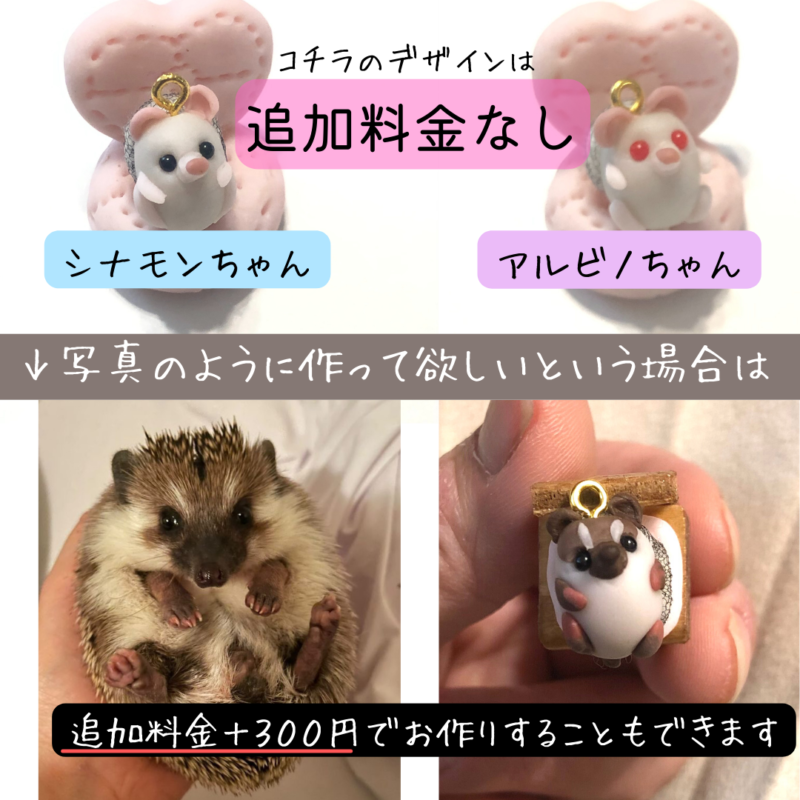 ハリネズミのメモリアルグッズ